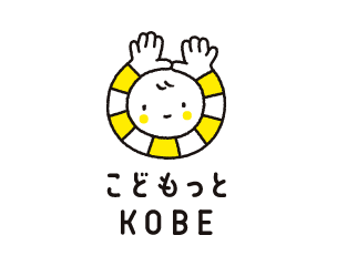 こどもっとKOBE