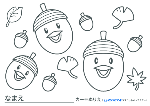どんぐりカーモのサムネイル