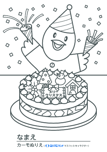 クリスマスケーキのサムネイル
