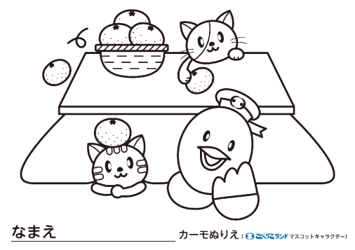 こたつねこのサムネイル
