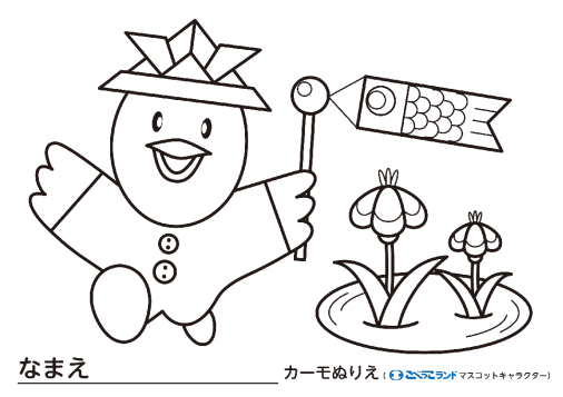 こいのぼりのサムネイル