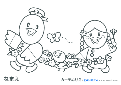 でんしゃごっこのサムネイル