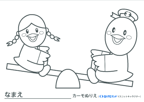 シーソーのサムネイル