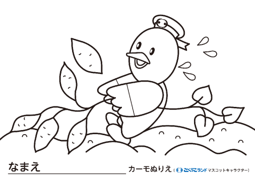 いもほりのサムネイル