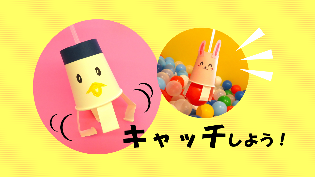 造形スタジオ<br />
「カーモキャッチャー」