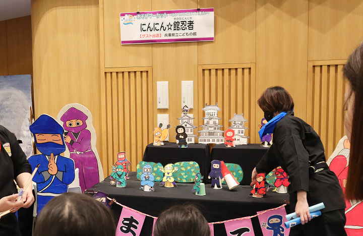 あそびマーケット～じどうかん大集合！～