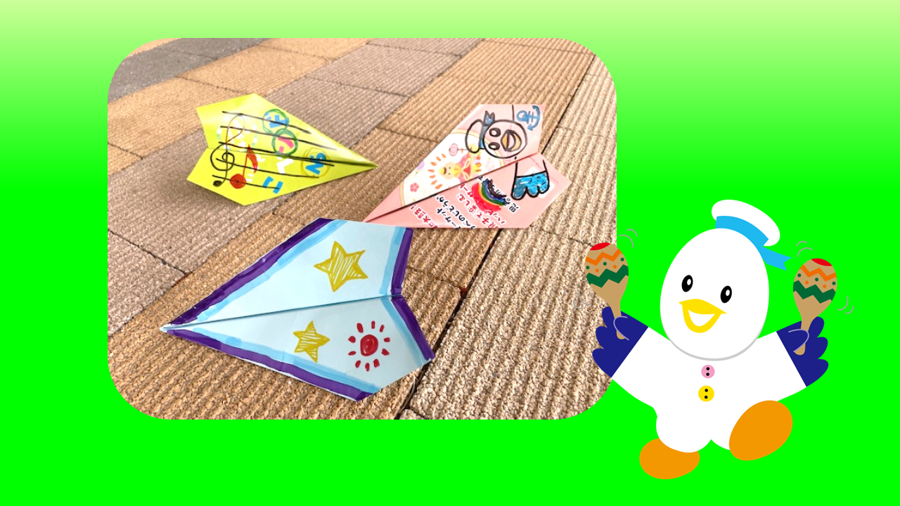 造形スタジオ<br />
「かみひこうき」